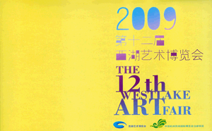 Micaela Giuseppone hangzhou