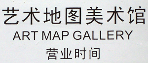 Micaela Giuseppone wenzhou